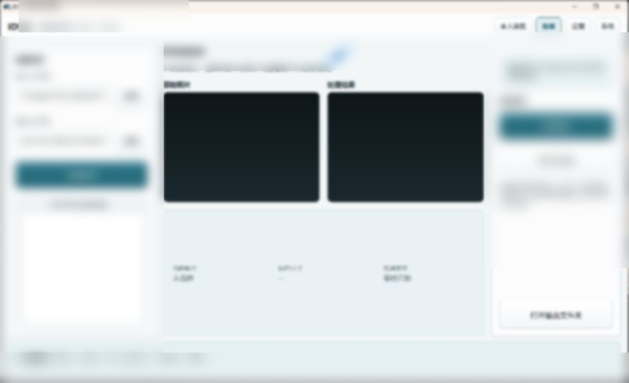 IDVIS 证照采集系统批量处理界面